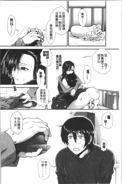 Page 170 of Oppai Karte