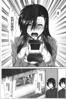 Page 171 of Oppai Karte