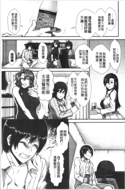 Page 195 of Oppai Karte