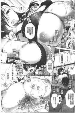 Page 19 of Oppai Karte