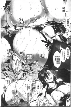 Page 31 of Oppai Karte