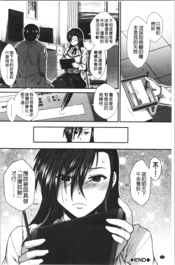 Page 42 of Oppai Karte