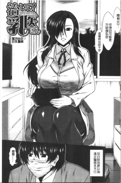 Page 7 of Oppai Karte