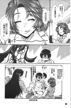 Page 80 of Oppai Karte