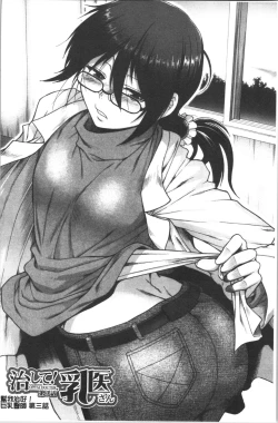 Page 82 of Oppai Karte