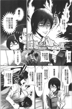 Page 83 of Oppai Karte