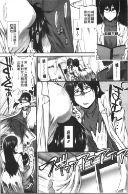 Page 85 of Oppai Karte