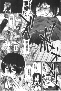 Page 89 of Oppai Karte