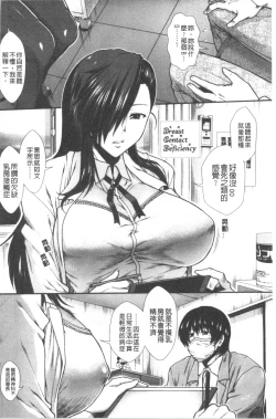Page 8 of Oppai Karte