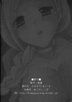 Page 29 of Yamaoku no Rougoku