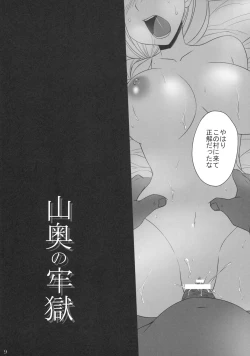 Page 8 of Yamaoku no Rougoku