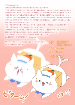 Page 14 of AzuLan Oppai Okkii Hon