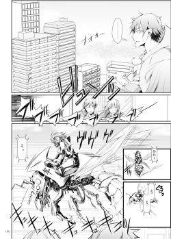 Page 152 of FUROHILE Jitaku no Furo ni Hairu to Saki ni Shiranai Hadaka no Onna ga Haitteru