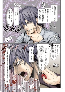 Page 167 of FUROHILE Jitaku no Furo ni Hairu to Saki ni Shiranai Hadaka no Onna ga Haitteru