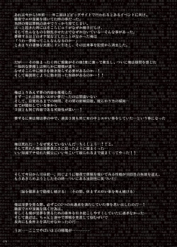 Page 170 of FUROHILE Jitaku no Furo ni Hairu to Saki ni Shiranai Hadaka no Onna ga Haitteru