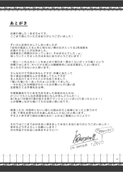 Page 197 of FUROHILE Jitaku no Furo ni Hairu to Saki ni Shiranai Hadaka no Onna ga Haitteru