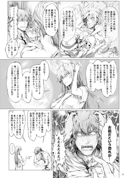 Page 22 of FUROHILE Jitaku no Furo ni Hairu to Saki ni Shiranai Hadaka no Onna ga Haitteru