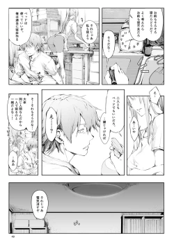 Page 49 of FUROHILE Jitaku no Furo ni Hairu to Saki ni Shiranai Hadaka no Onna ga Haitteru