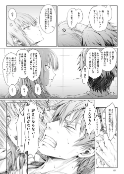 Page 63 of FUROHILE Jitaku no Furo ni Hairu to Saki ni Shiranai Hadaka no Onna ga Haitteru