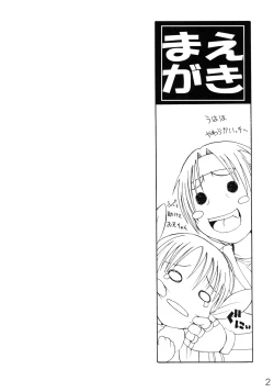 Page 3 of DOF the densya of fighters