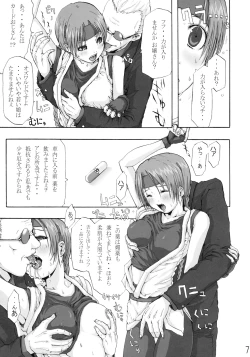 Page 8 of DOF the densya of fighters