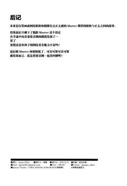 Page 26 of Asa kara Master no Noukou Milk o Nonjau Abby wa Warui Ko desu ka?