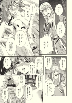 Page 32 of Moe Moe Quest Z Vol. 3