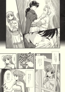 Page 8 of Moe Moe Quest Z Vol. 3