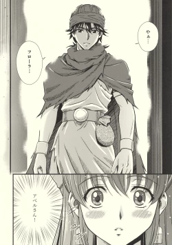 Page 9 of Moe Moe Quest Z Vol. 3