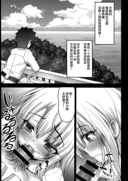 Page 6 of Resort Ecchi de Illya ni Shiboritorareru Hon