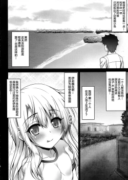 Page 7 of Resort Ecchi de Illya ni Shiboritorareru Hon