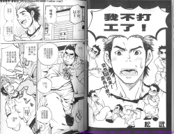 Page 28 of Kinniku Otoko vol.05