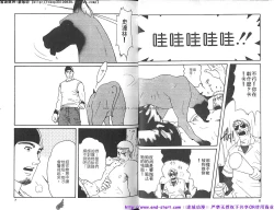 Page 5 of Kinniku Otoko vol.05