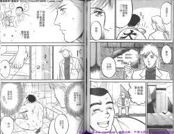 Page 61 of Kinniku Otoko vol.05