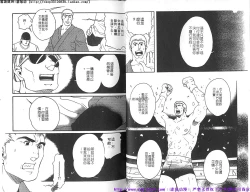 Page 7 of Kinniku Otoko vol.05