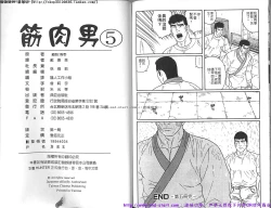 Page 81 of Kinniku Otoko vol.05