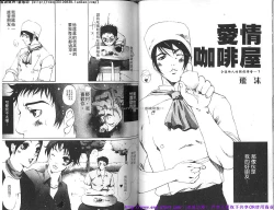 Page 48 of Kinniku Otoko vol.06