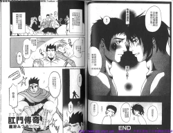 Page 56 of Kinniku Otoko vol.06