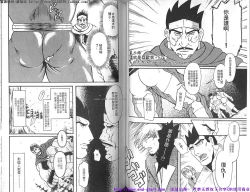 Page 57 of Kinniku Otoko vol.06