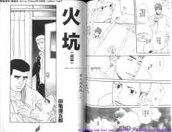 Page 68 of Kinniku Otoko vol.06