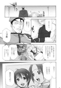 Page 4 of Sakuhina