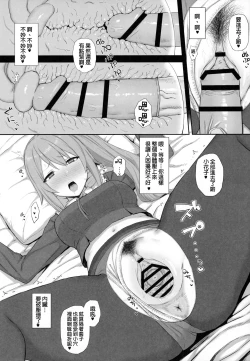 Page 8 of Ojou-sama Gakkou ni Kayou Binbou Shoujo wa Touzen no You ni Papakatsu ni Kiketsu Suru