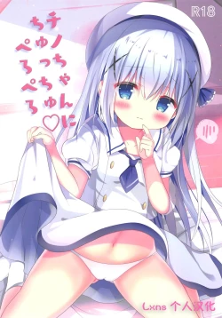 Page 1 of Chino-chan ni Chucchu Peropero