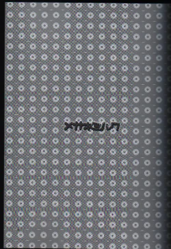 Page 2 of megane milk