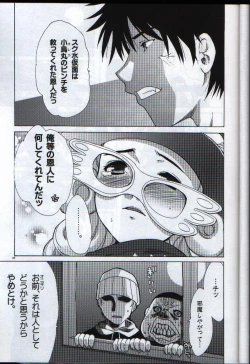 Page 8 of megane milk
