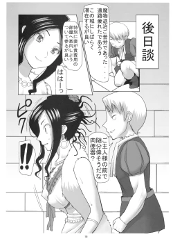 Page 15 of Debora S kara M e no Izanai