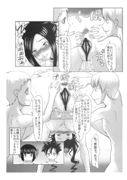 Page 8 of Debora S kara M e no Izanai