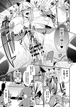 Page 15 of Sokuhame Dekichau JK Miya-chan no Gakkou