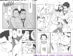 Page 11 of Kinniku Otoko vol.07