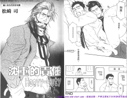 Page 15 of Kinniku Otoko vol.07